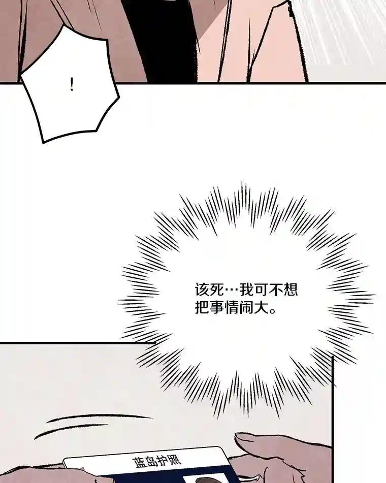 《记忆猎人》41.警察调查 第51页