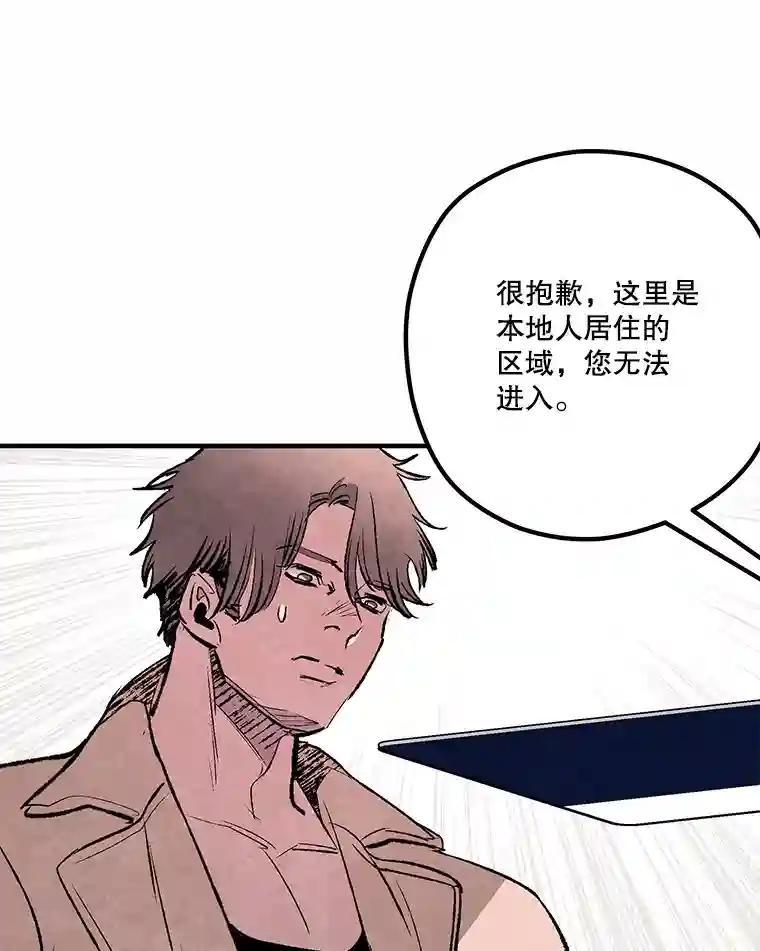 《记忆猎人》41.警察调查 第50页