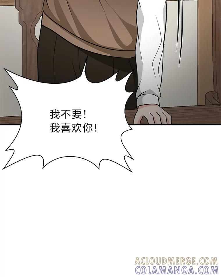 《深夜咖啡店》48.舒允的故事（21） 第29页