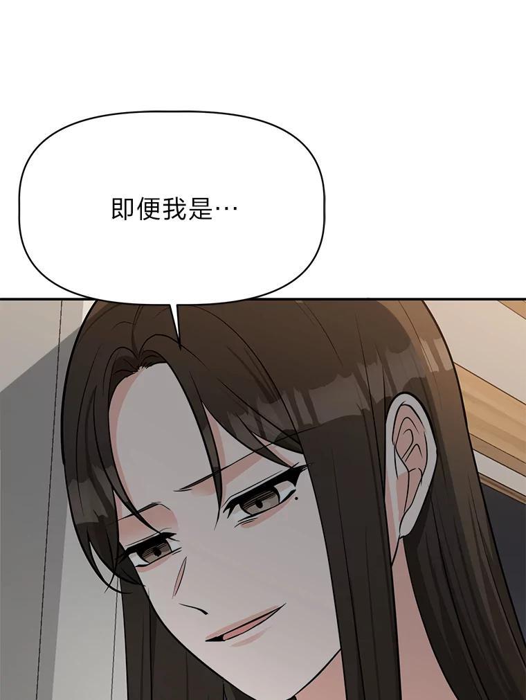《深夜咖啡店》48.舒允的故事（21） 第30页