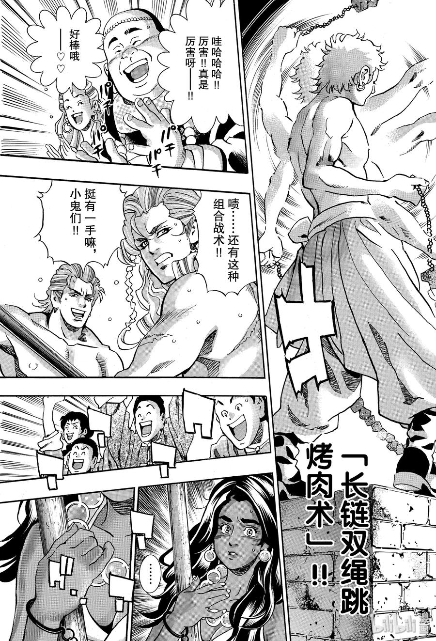 中华小当家！极 - 66 激战！默契无间！！ - 第11张图