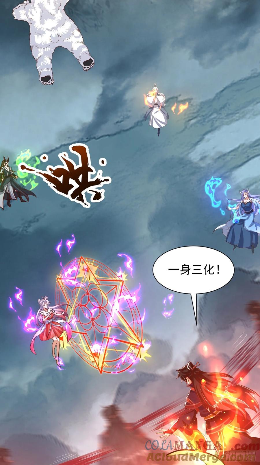 《神天至尊》72话 成王败寇 第31页