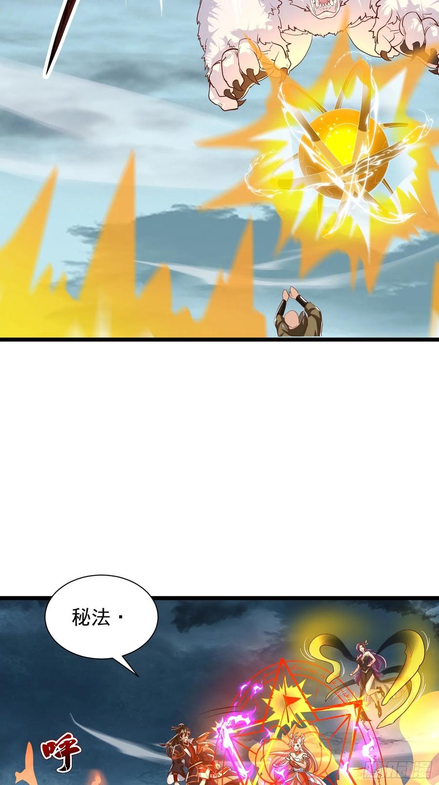 《神天至尊》72话 成王败寇 第24页