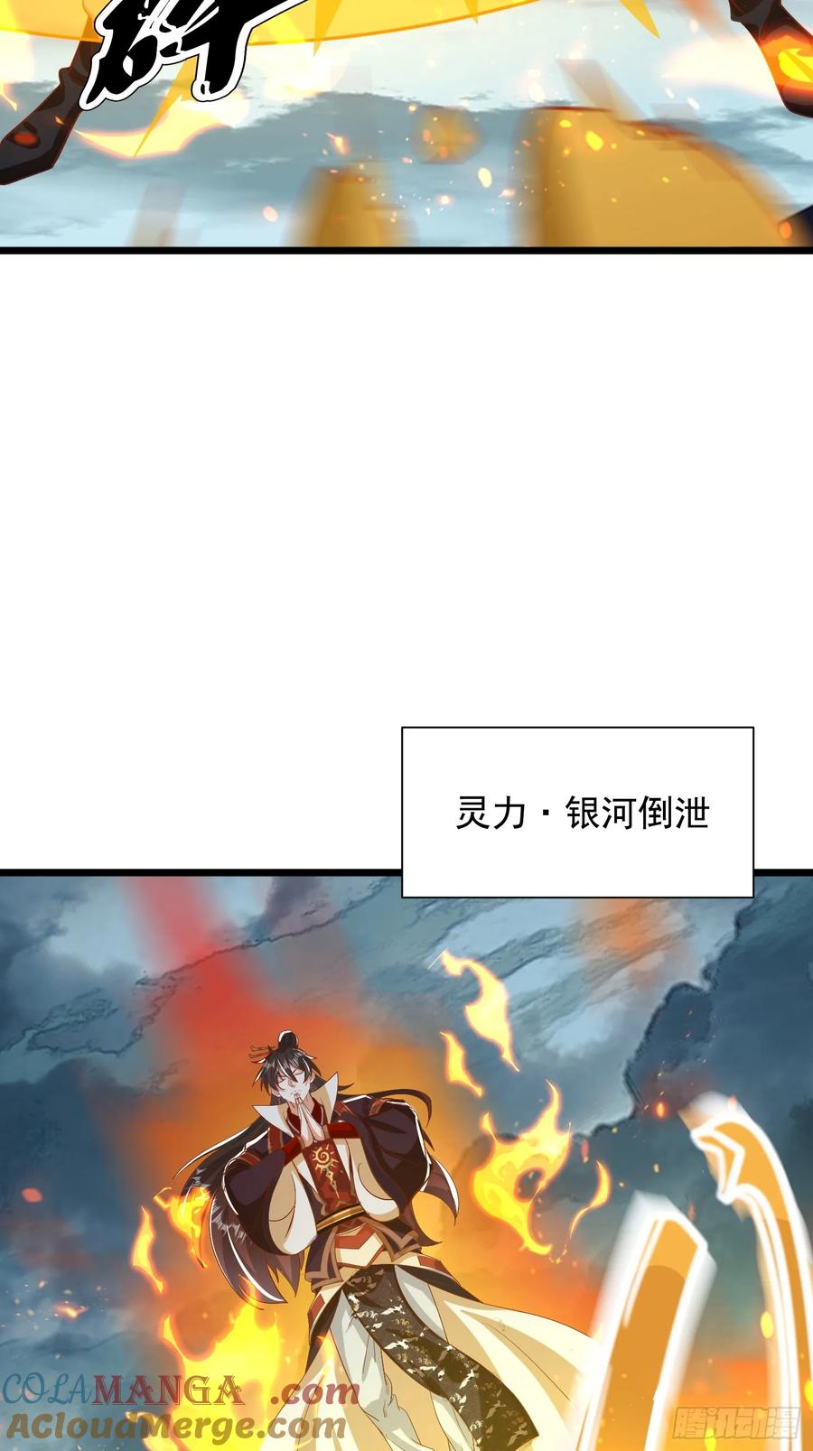 《神天至尊》72话 成王败寇 第35页