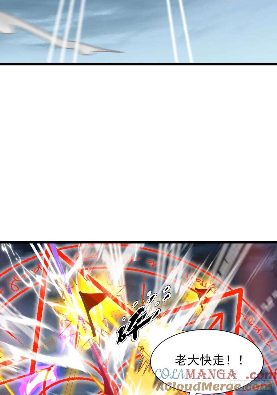 《神天至尊》72话 成王败寇 第17页