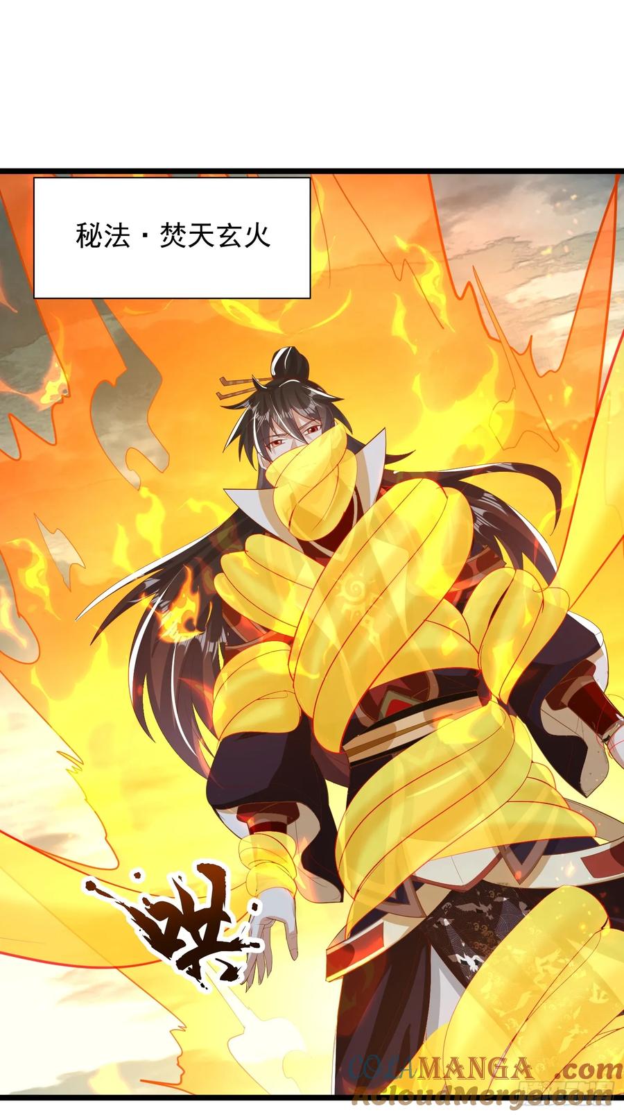 《神天至尊》72话 成王败寇 第33页