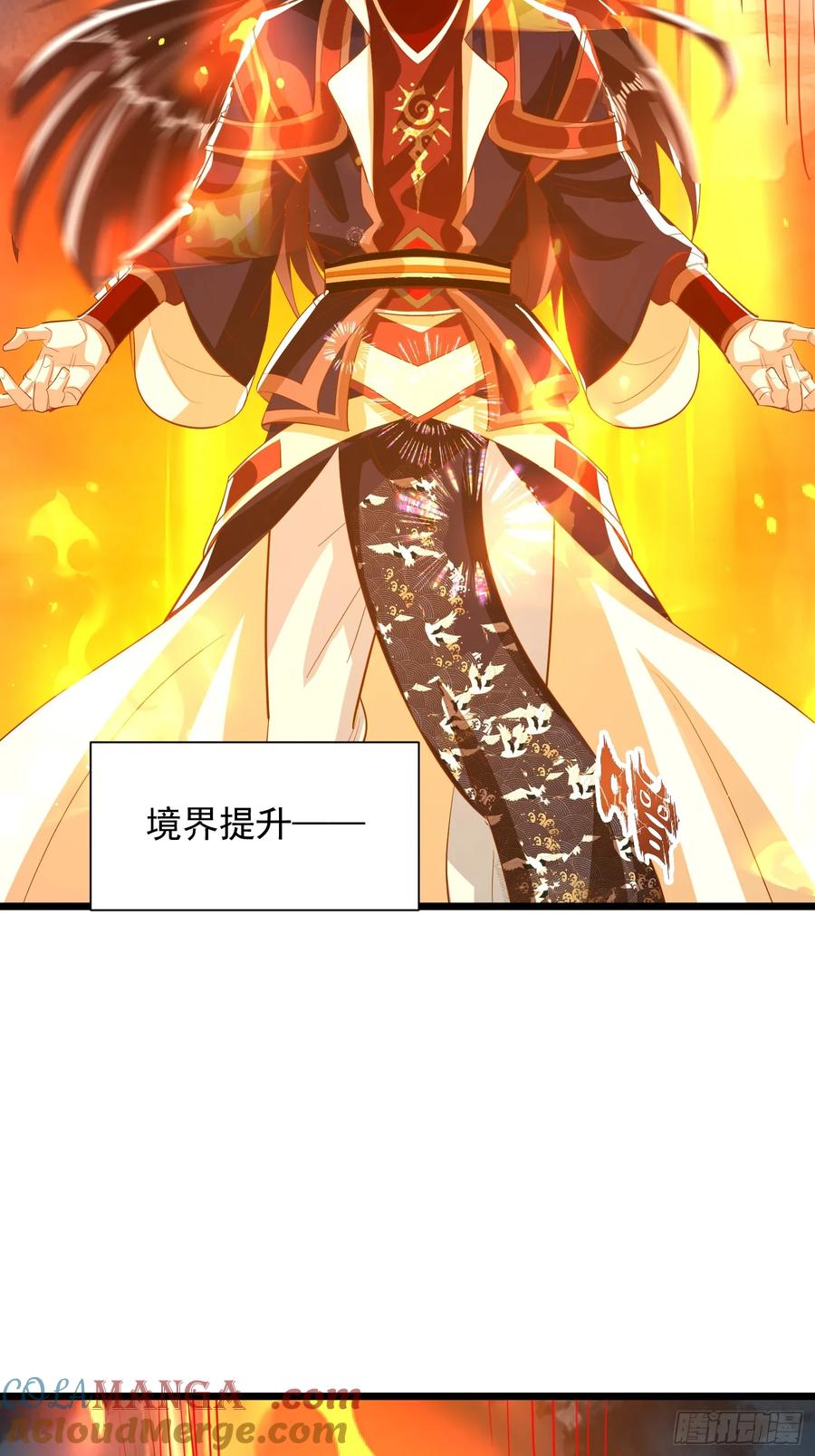 《神天至尊》72话 成王败寇 第29页