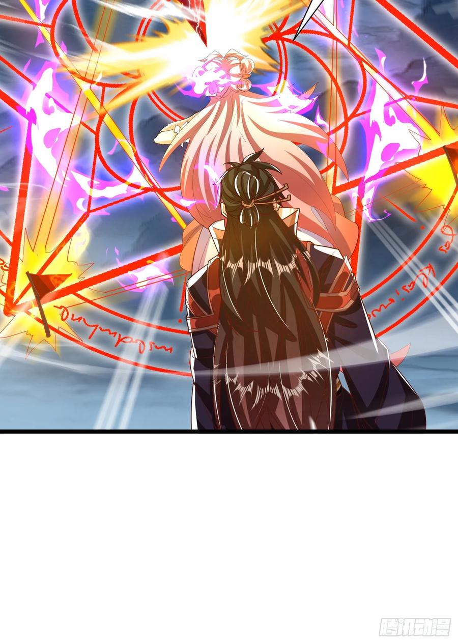 《神天至尊》72话 成王败寇 第18页