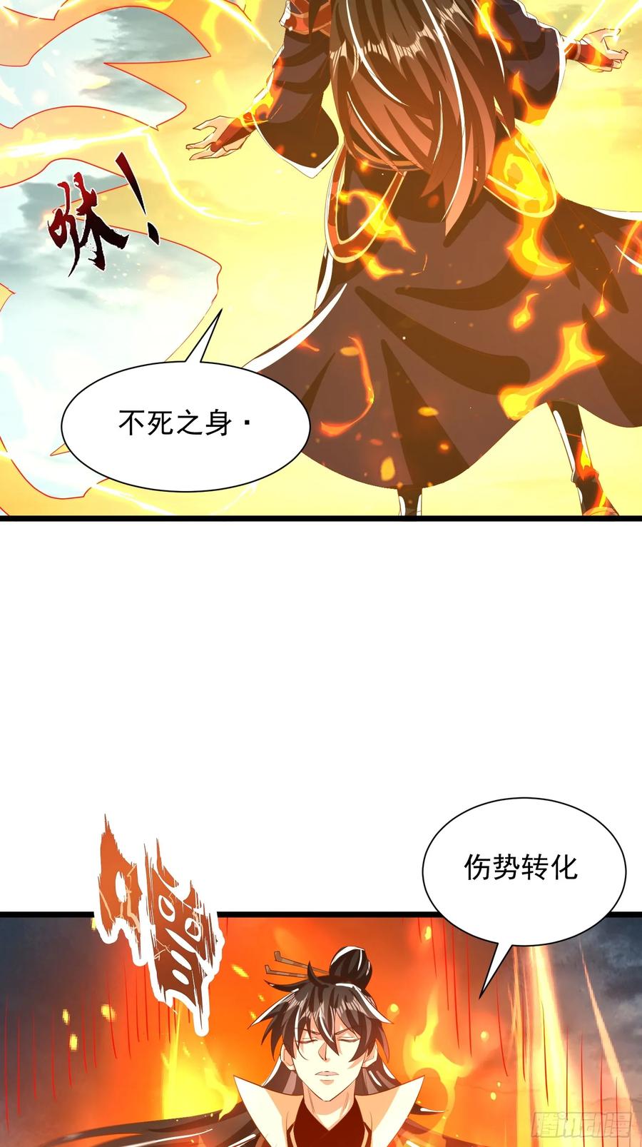 《神天至尊》72话 成王败寇 第28页