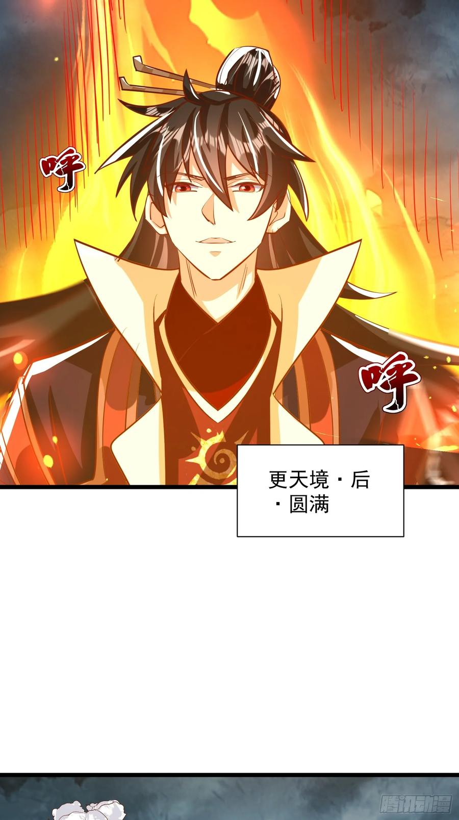 《神天至尊》72话 成王败寇 第30页