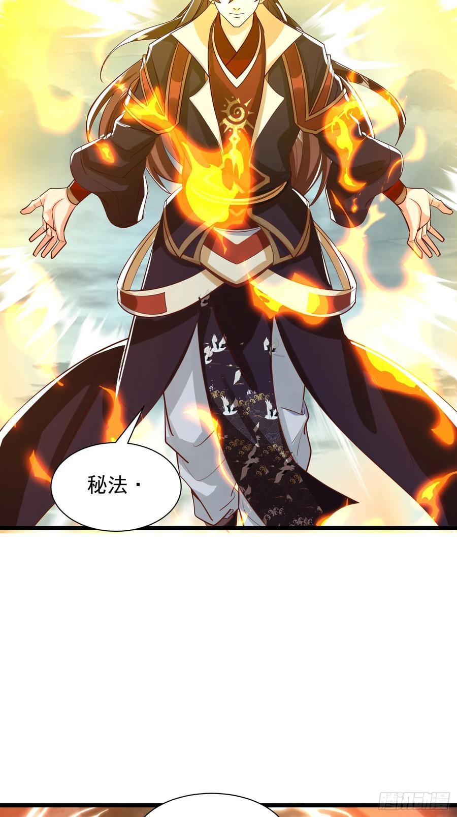 《神天至尊》72话 成王败寇 第22页