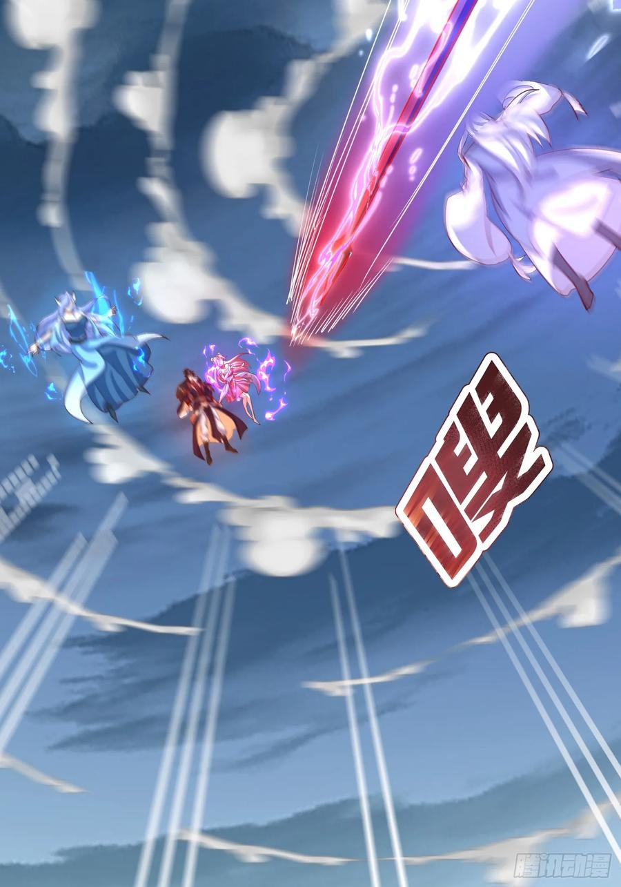 《神天至尊》72话 成王败寇 第16页