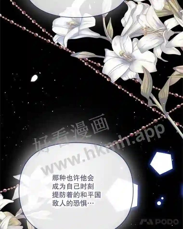 《披荆斩棘的未来》75.远走高飞 第74页