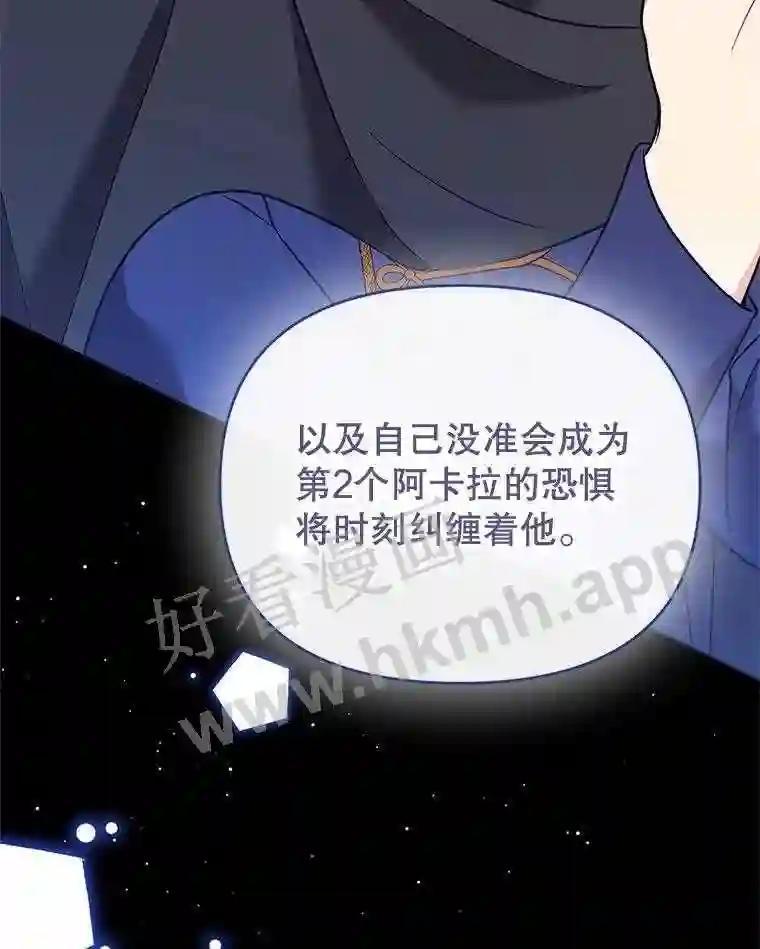 《披荆斩棘的未来》75.远走高飞 第76页
