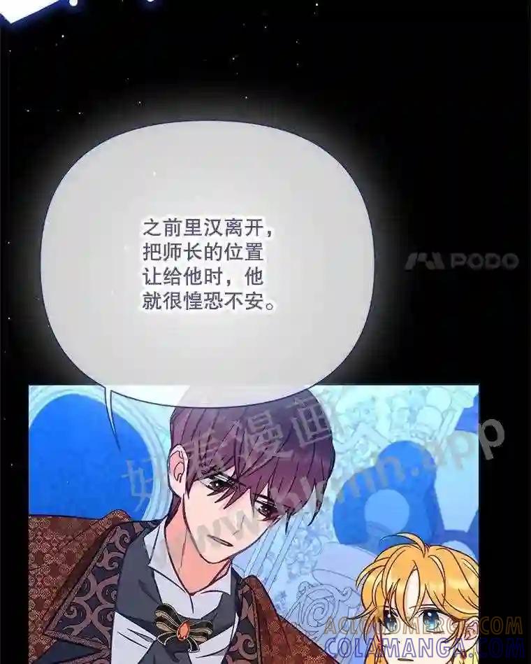 《披荆斩棘的未来》75.远走高飞 第77页