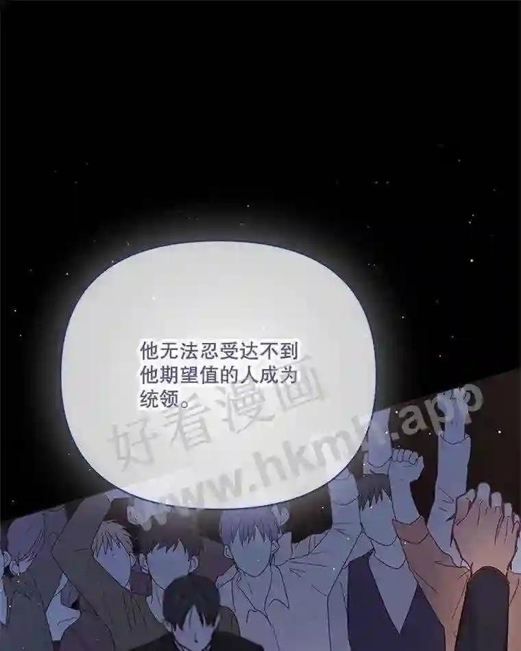 《披荆斩棘的未来》75.远走高飞 第72页