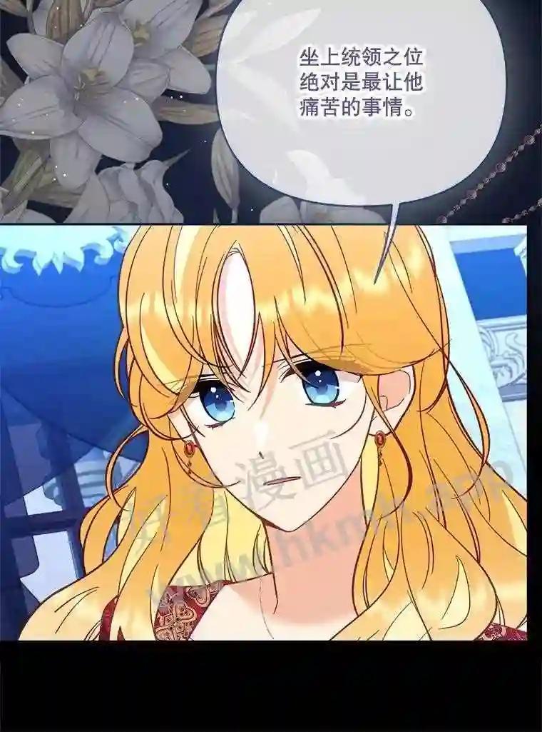 《披荆斩棘的未来》75.远走高飞 第71页
