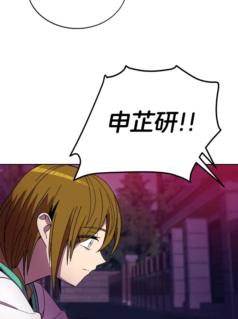 《STRESSER》97.小心翼翼地庆祝 第124页