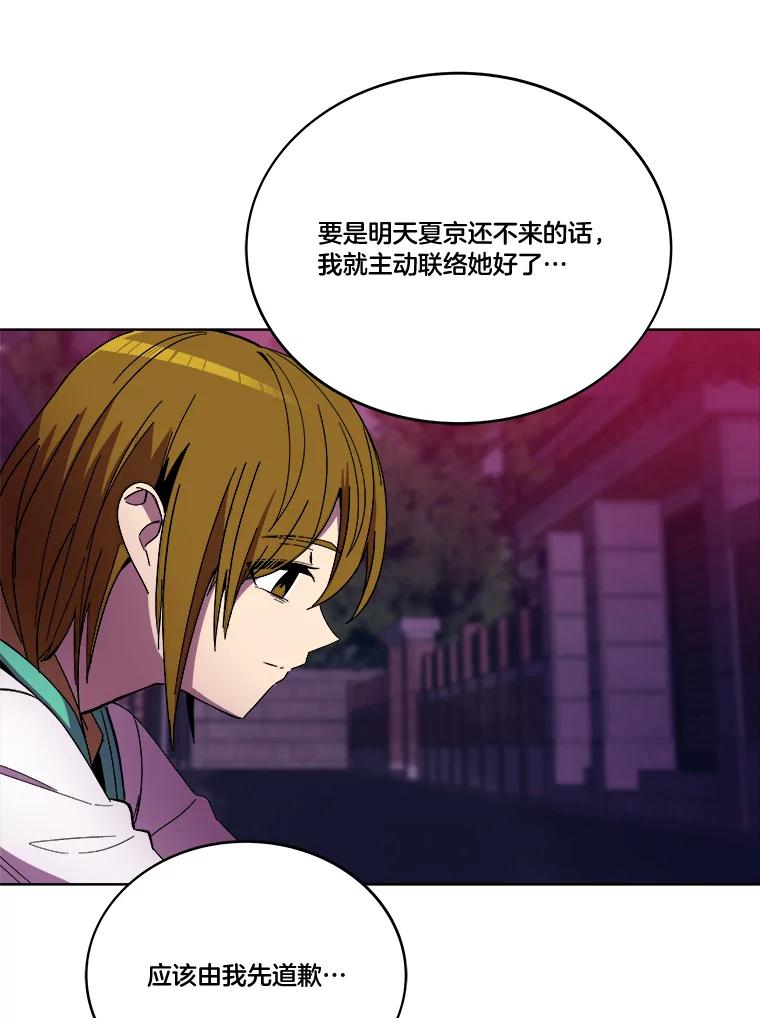 《STRESSER》97.小心翼翼地庆祝 第123页