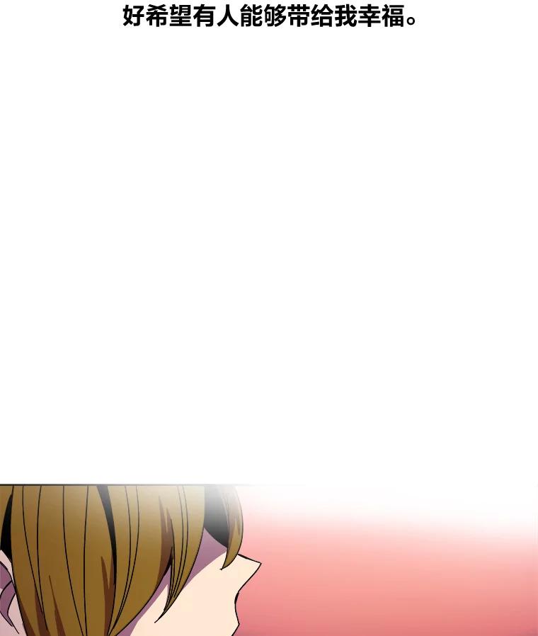 《STRESSER》97.小心翼翼地庆祝 第120页