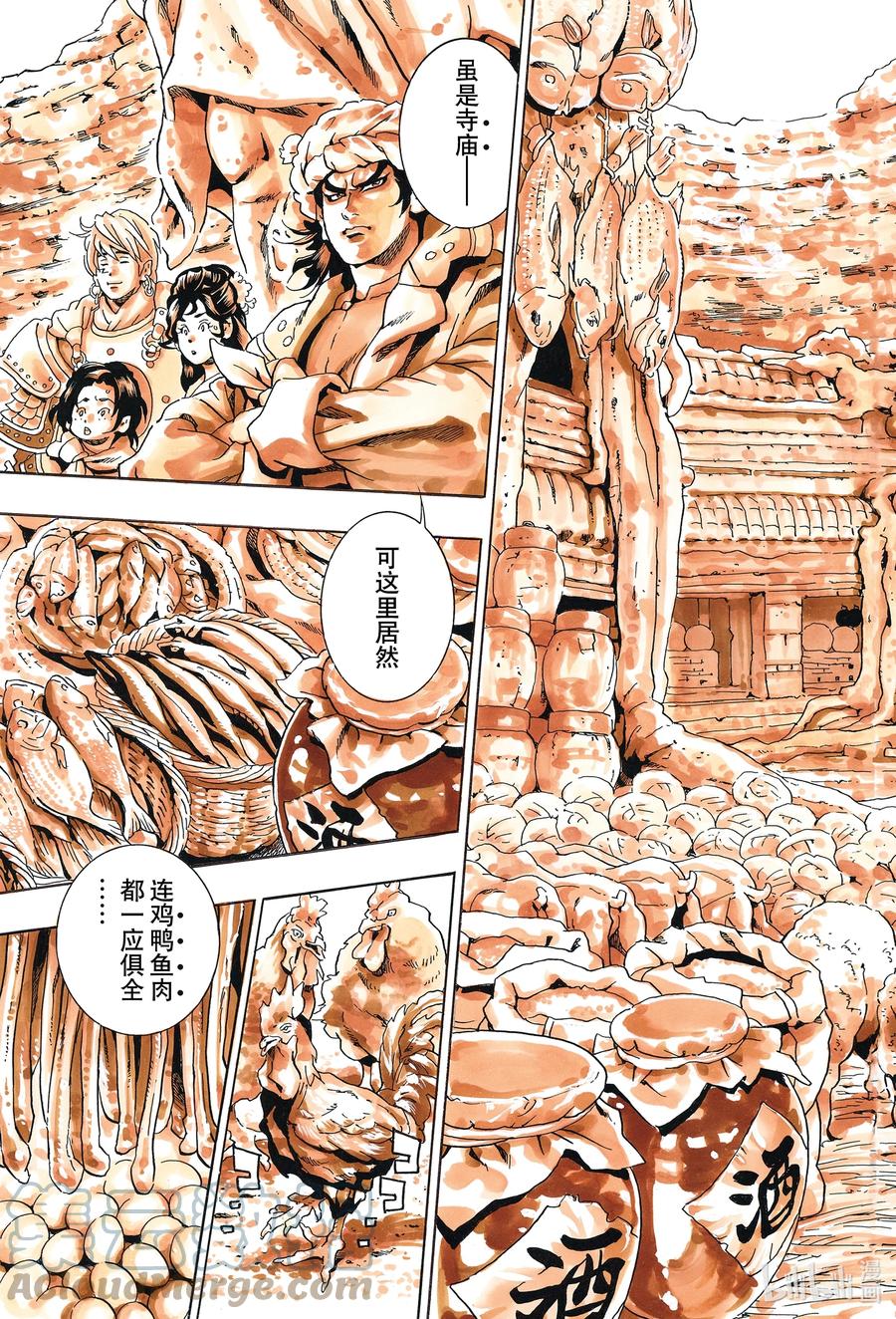 中华小当家！极 - 98 梅丽的秘密 - 第11张图