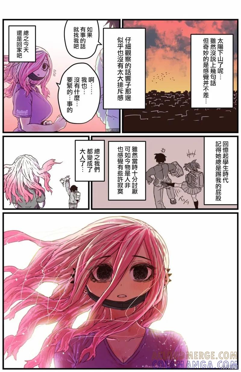 《重回故乡发现青梅竹马坏掉了》第01话 第3页