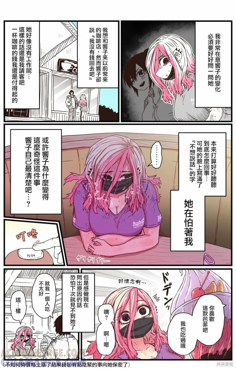 《重回故乡发现青梅竹马坏掉了》第01话 第2页