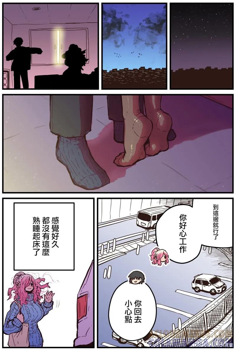 《重回故乡发现青梅竹马坏掉了》第10话 第4页