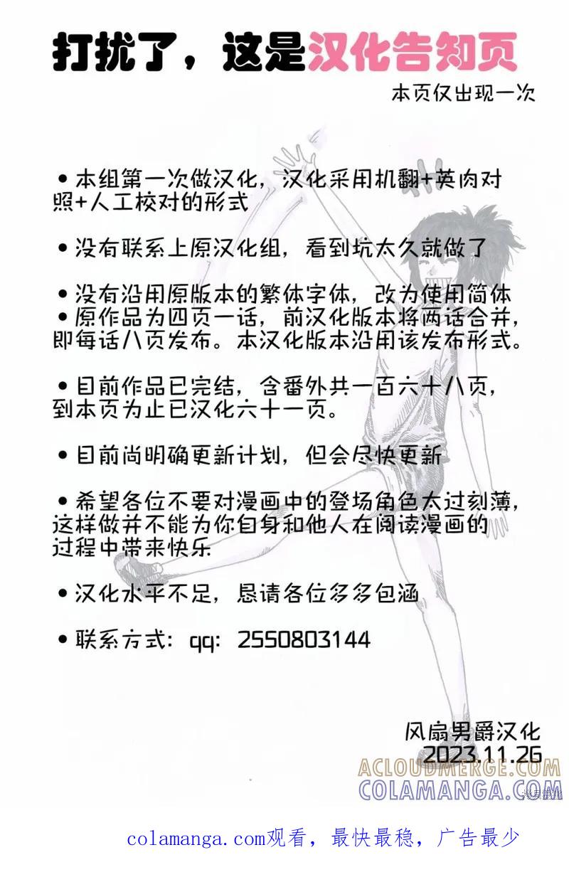 《重回故乡发现青梅竹马坏掉了》第13话 第9页