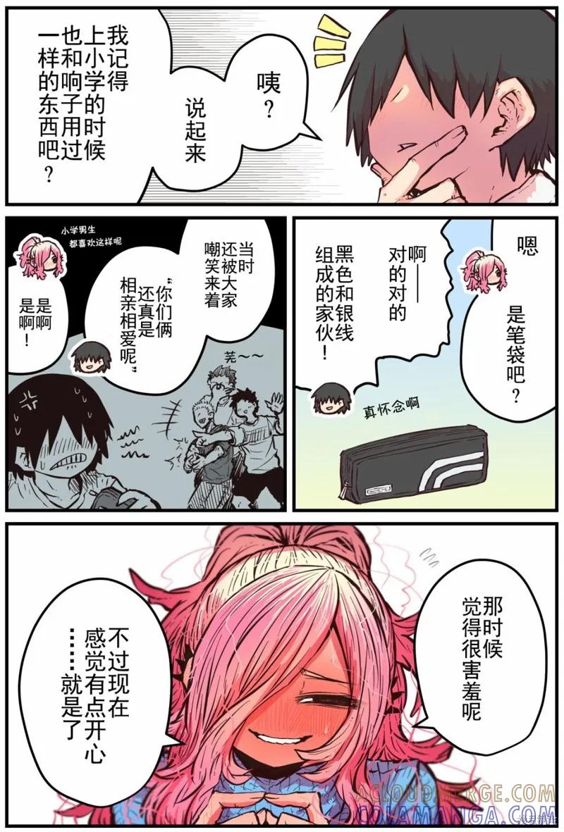 《重回故乡发现青梅竹马坏掉了》第13话 第3页