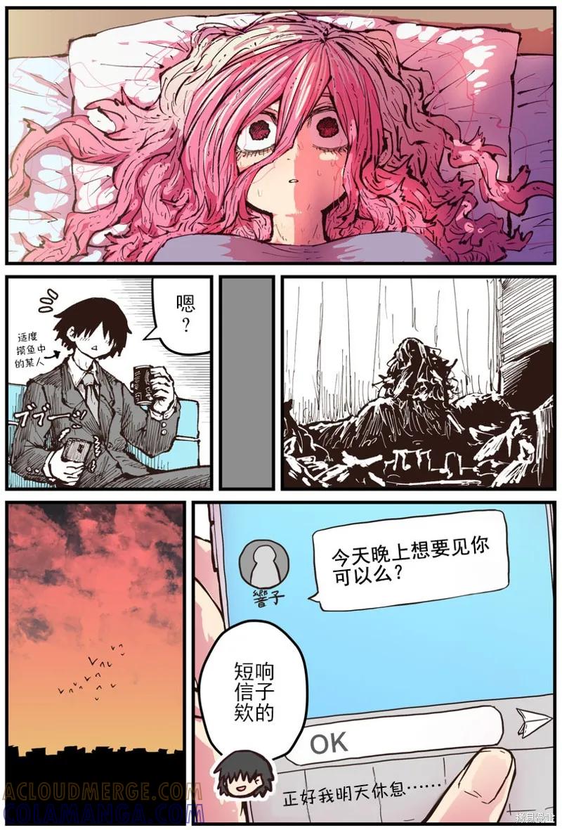 《重回故乡发现青梅竹马坏掉了》第15话 第2页