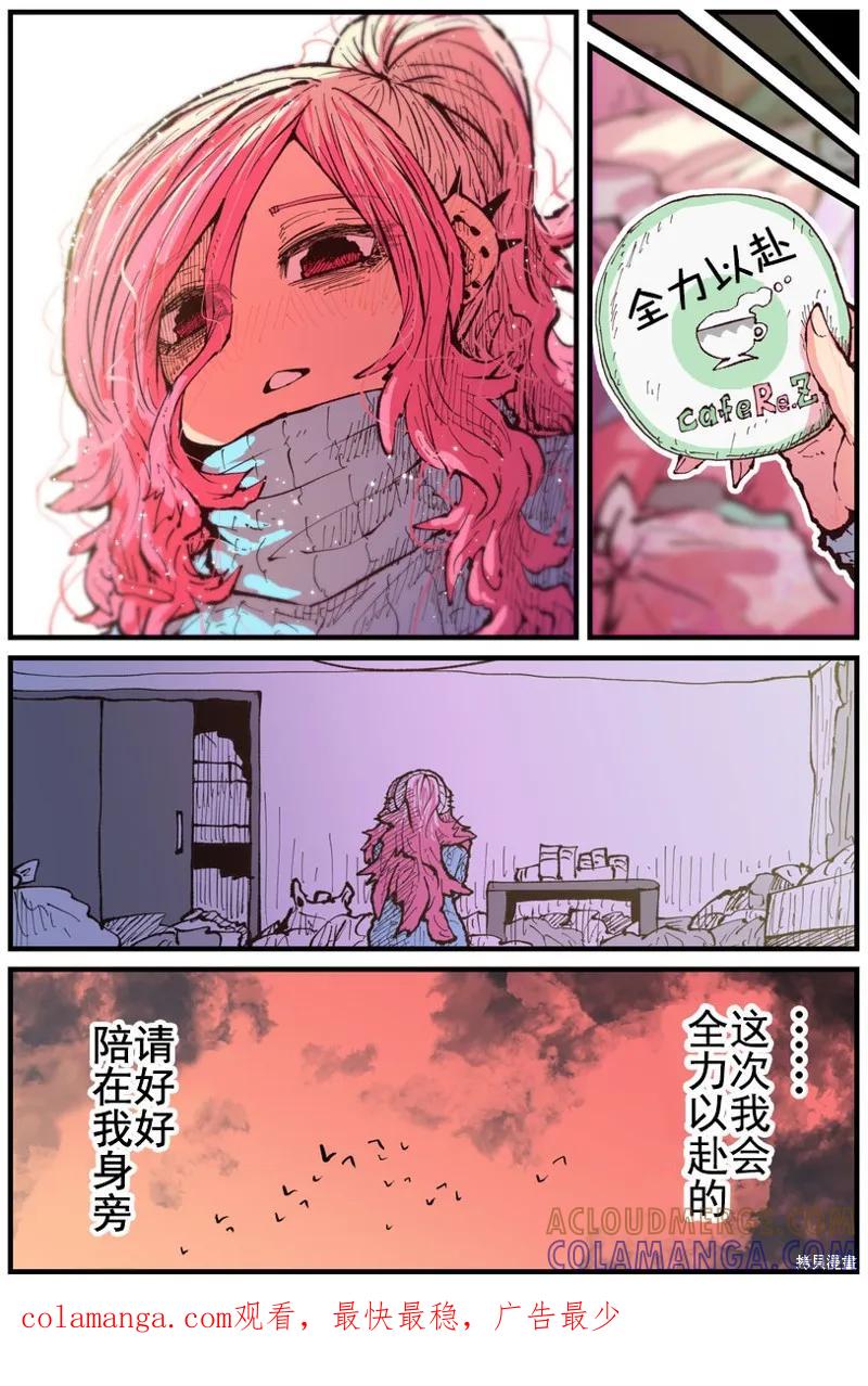 《重回故乡发现青梅竹马坏掉了》第17话 第4页