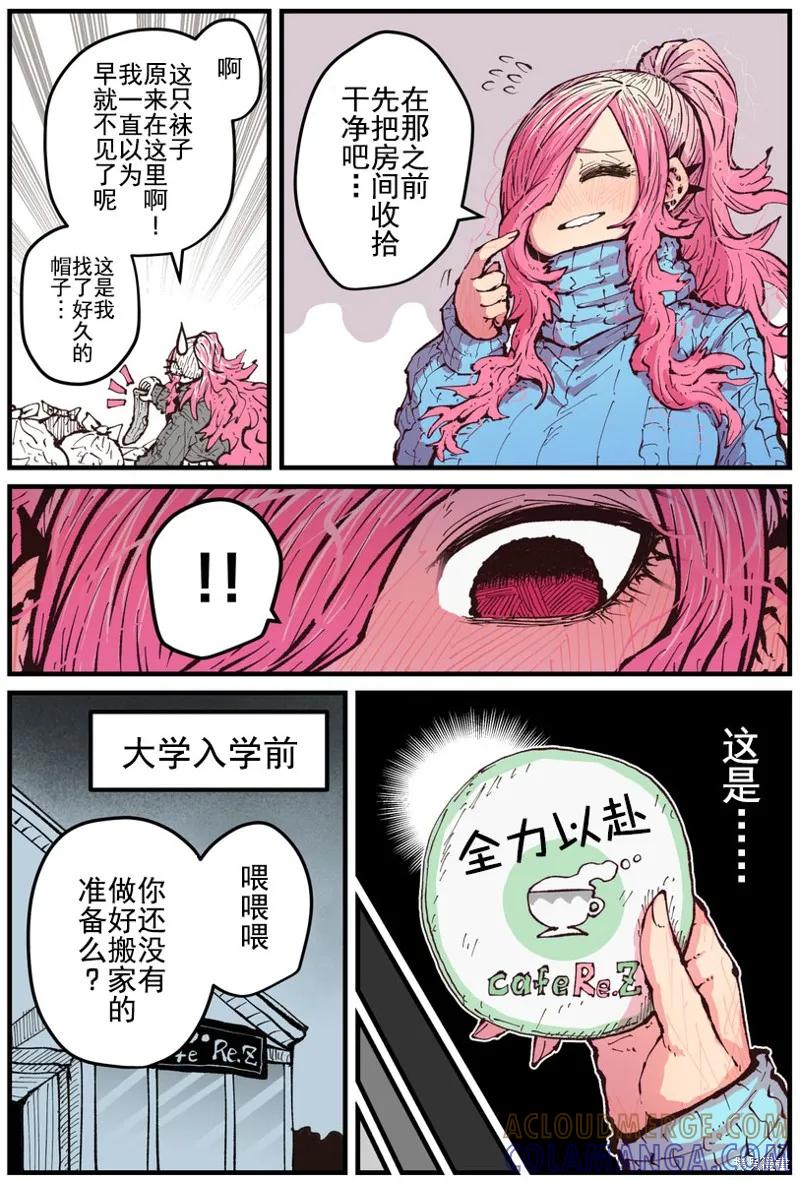 《重回故乡发现青梅竹马坏掉了》第17话 第2页