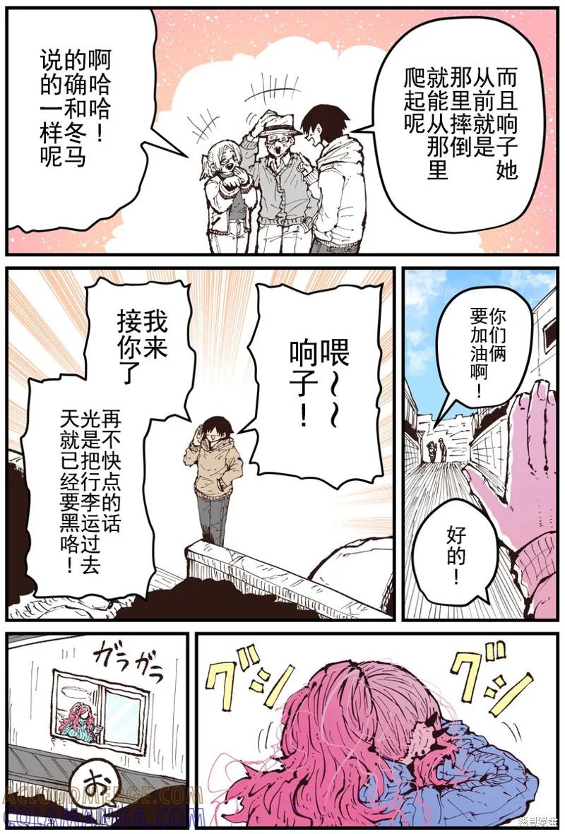 《重回故乡发现青梅竹马坏掉了》第18话 第5页