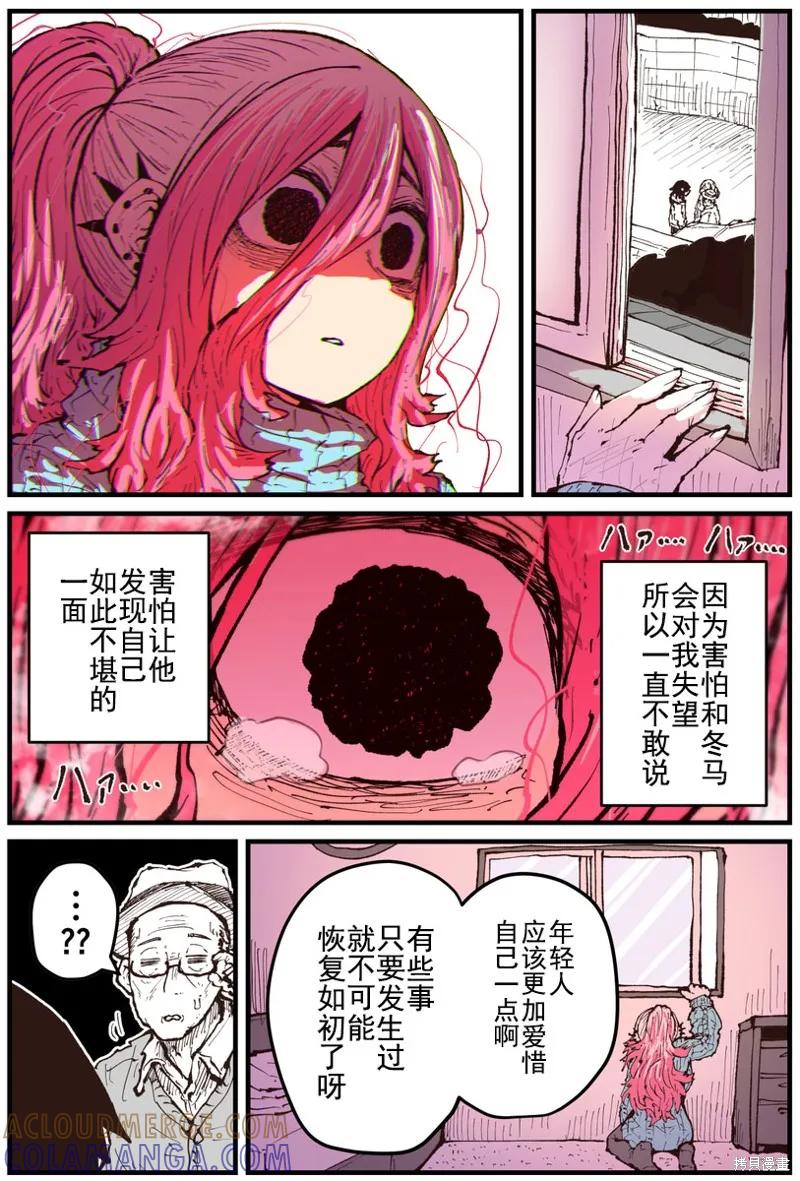 《重回故乡发现青梅竹马坏掉了》第18话 第3页