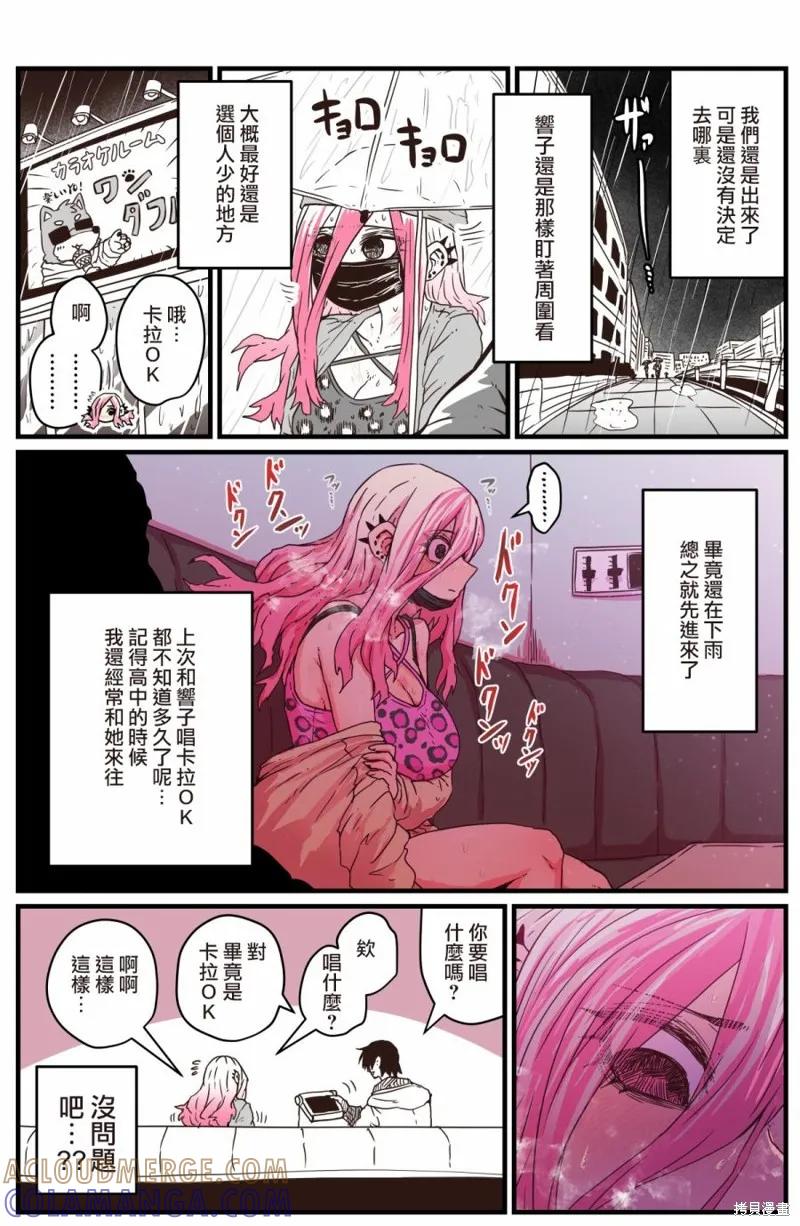 《重回故乡发现青梅竹马坏掉了》第02话 第2页