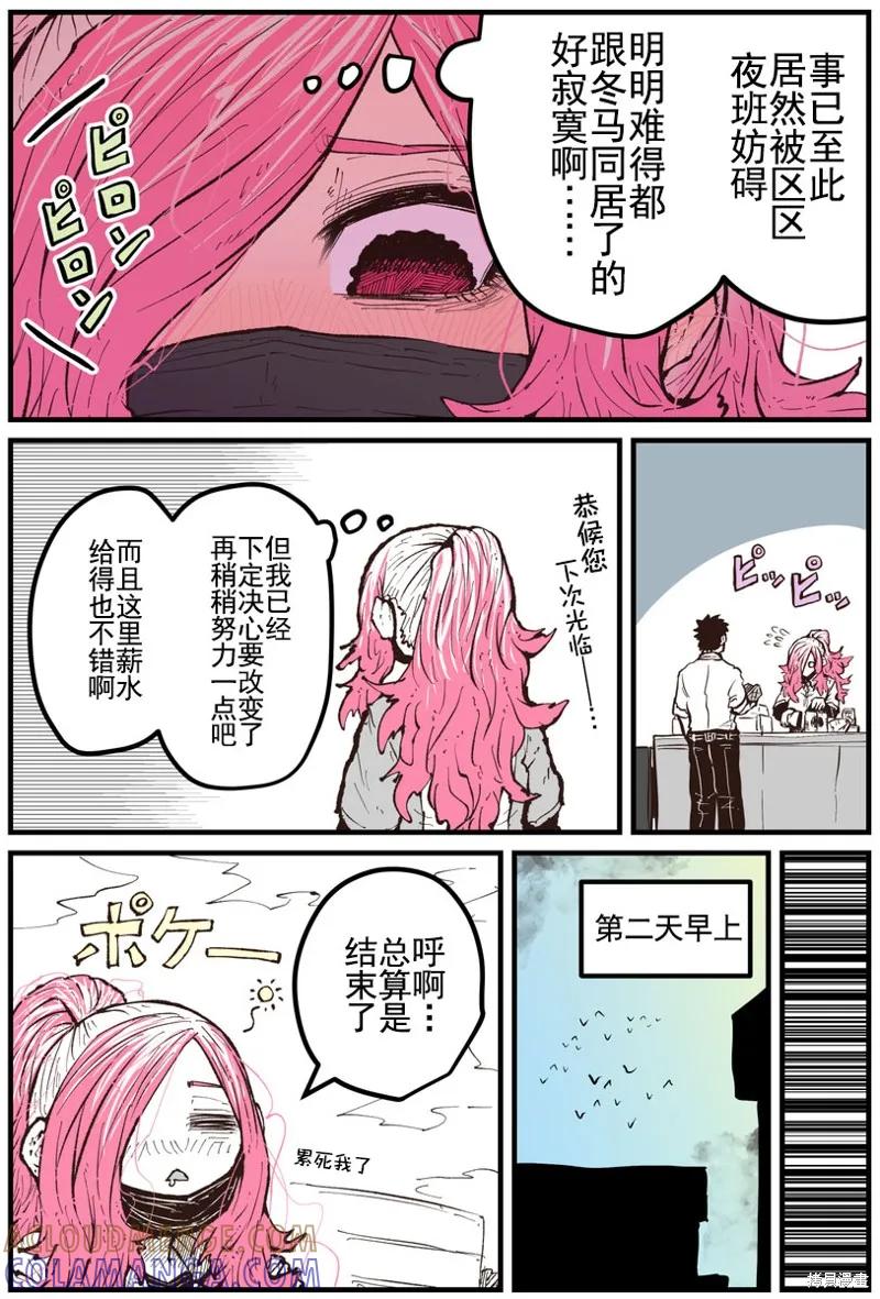 《重回故乡发现青梅竹马坏掉了》第20话 第2页