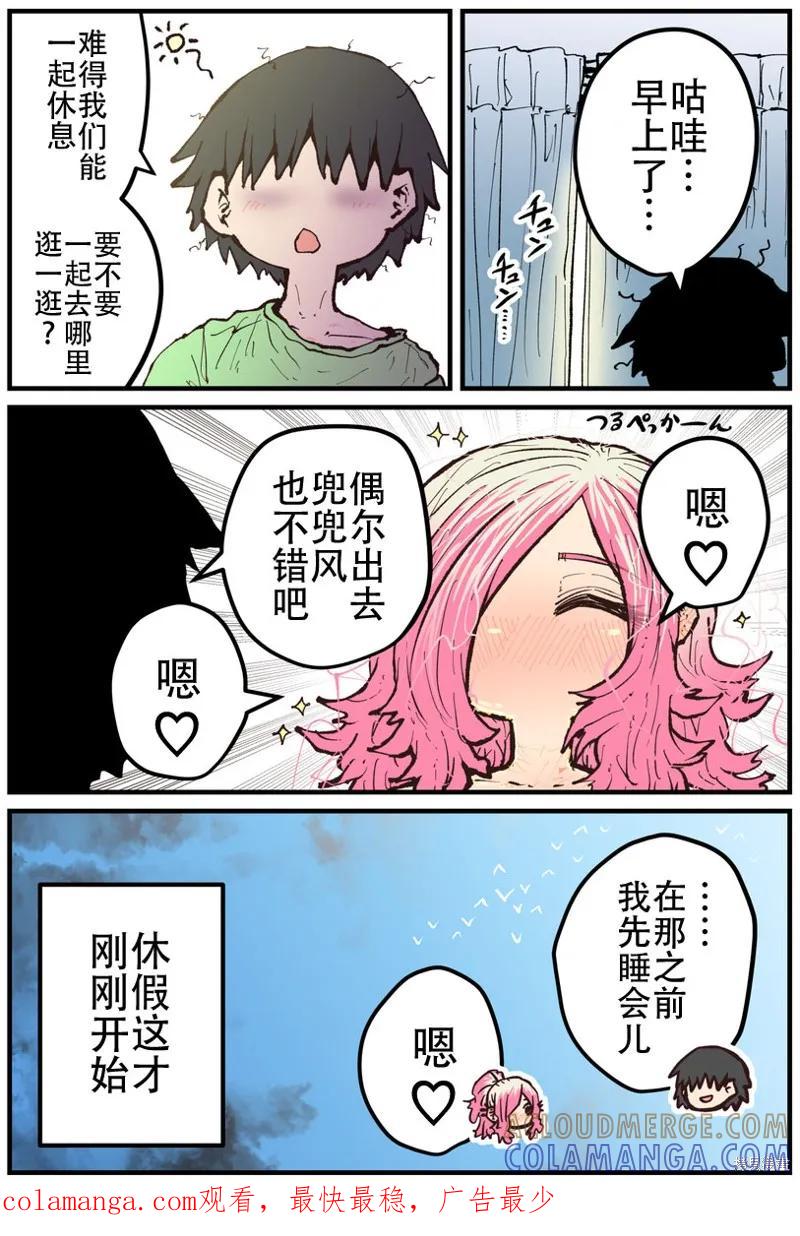 《重回故乡发现青梅竹马坏掉了》第21话 第4页