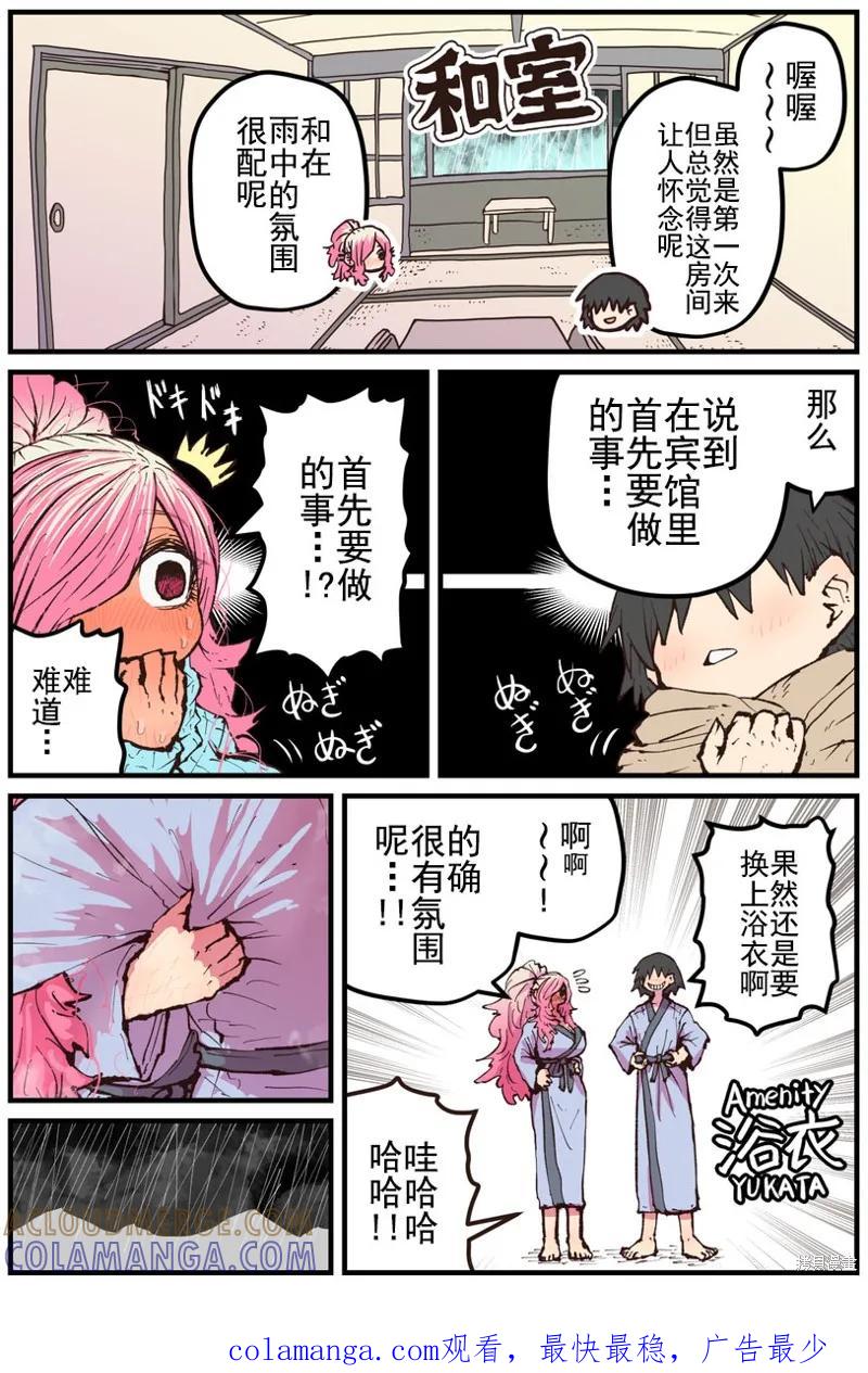 《重回故乡发现青梅竹马坏掉了》第23话 第4页