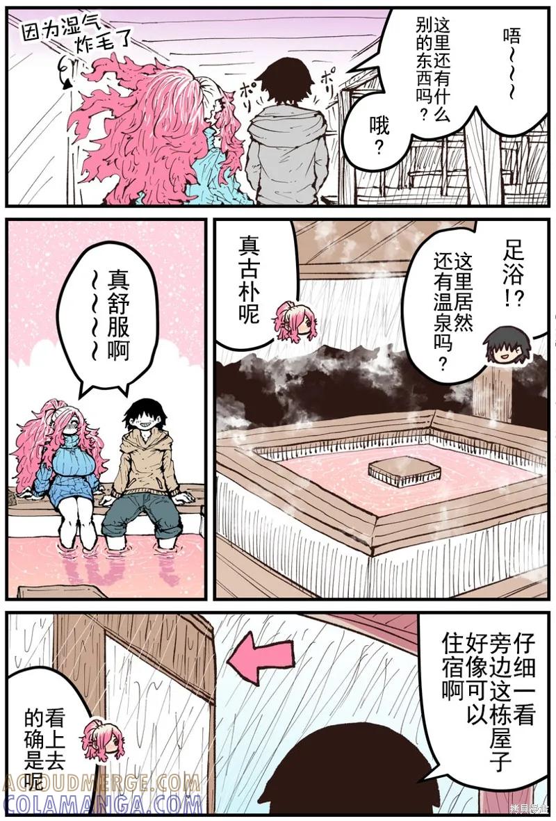 《重回故乡发现青梅竹马坏掉了》第23话 第2页