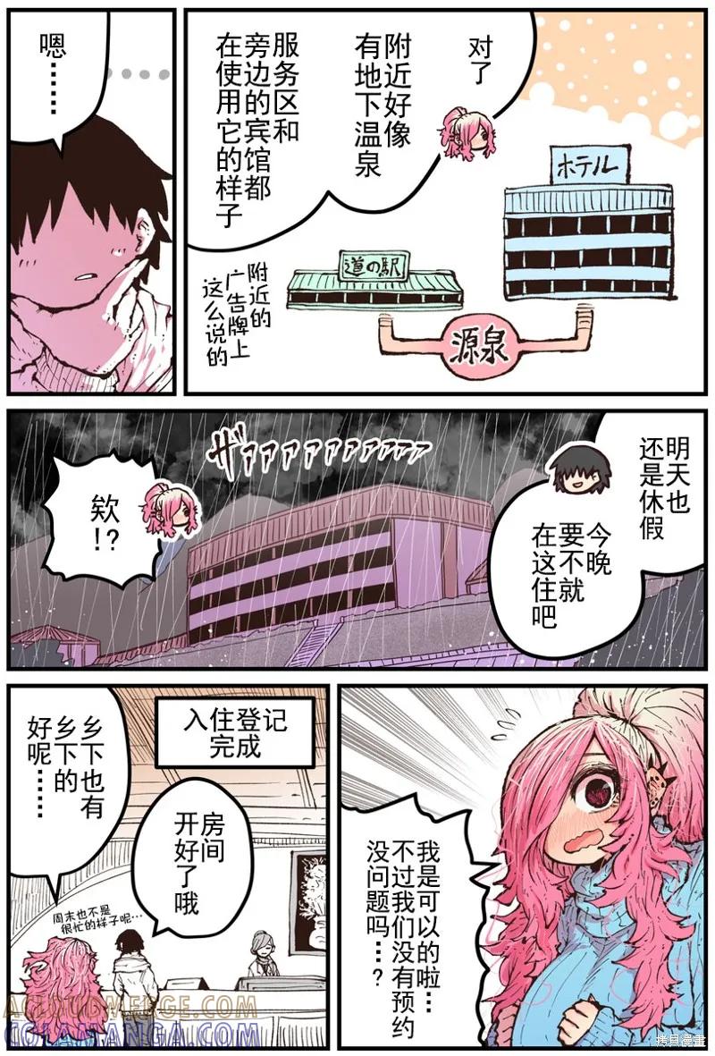 《重回故乡发现青梅竹马坏掉了》第23话 第3页
