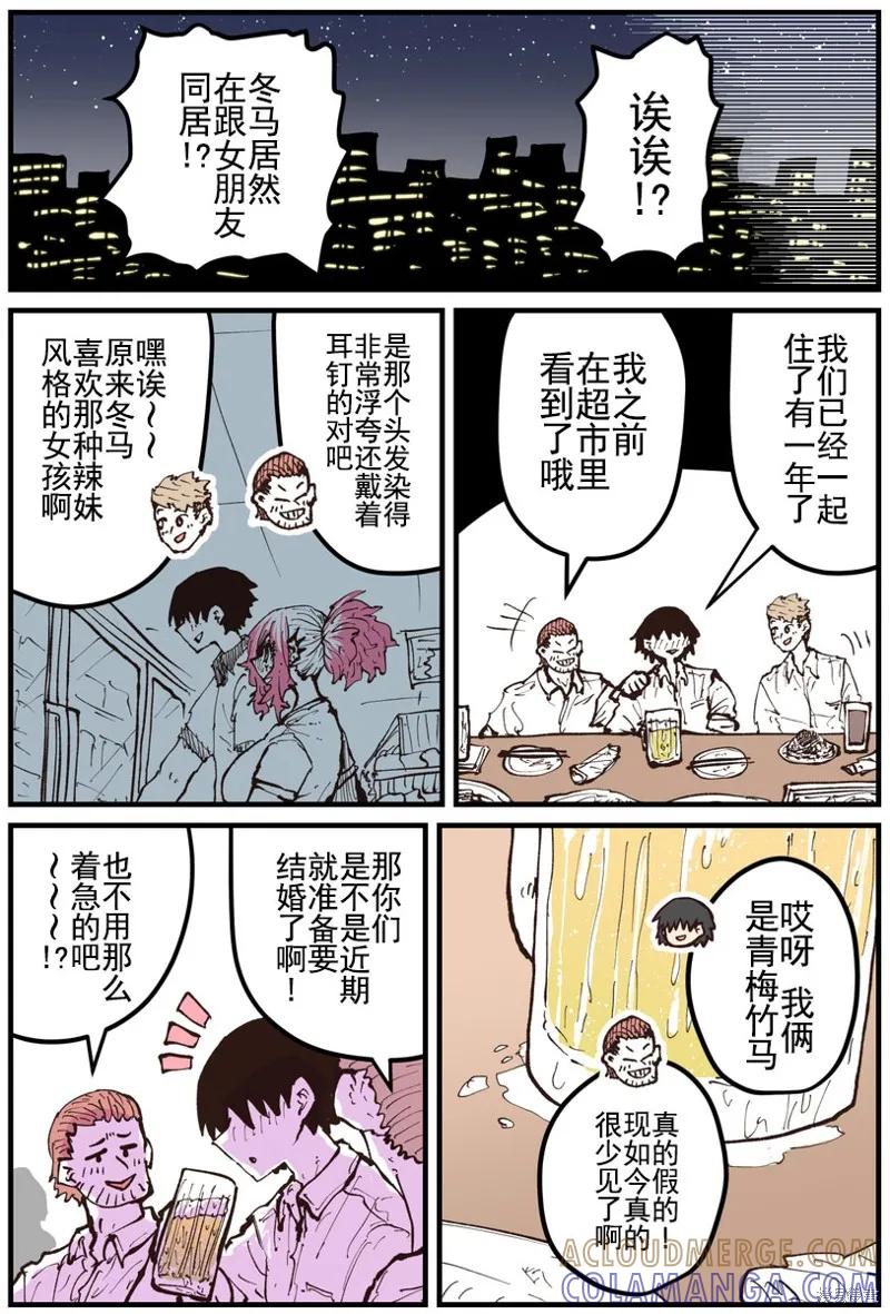 《重回故乡发现青梅竹马坏掉了》第26话 第2页