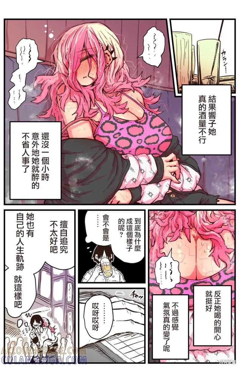 《重回故乡发现青梅竹马坏掉了》第03话 第5页