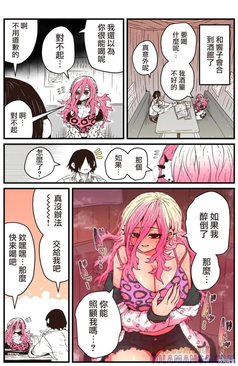《重回故乡发现青梅竹马坏掉了》第03话 第4页