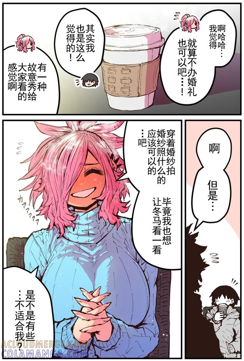 《重回故乡发现青梅竹马坏掉了》第29话 第3页