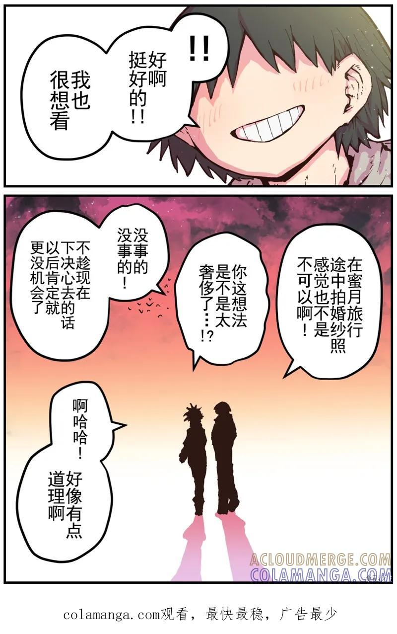 《重回故乡发现青梅竹马坏掉了》第29话 第4页
