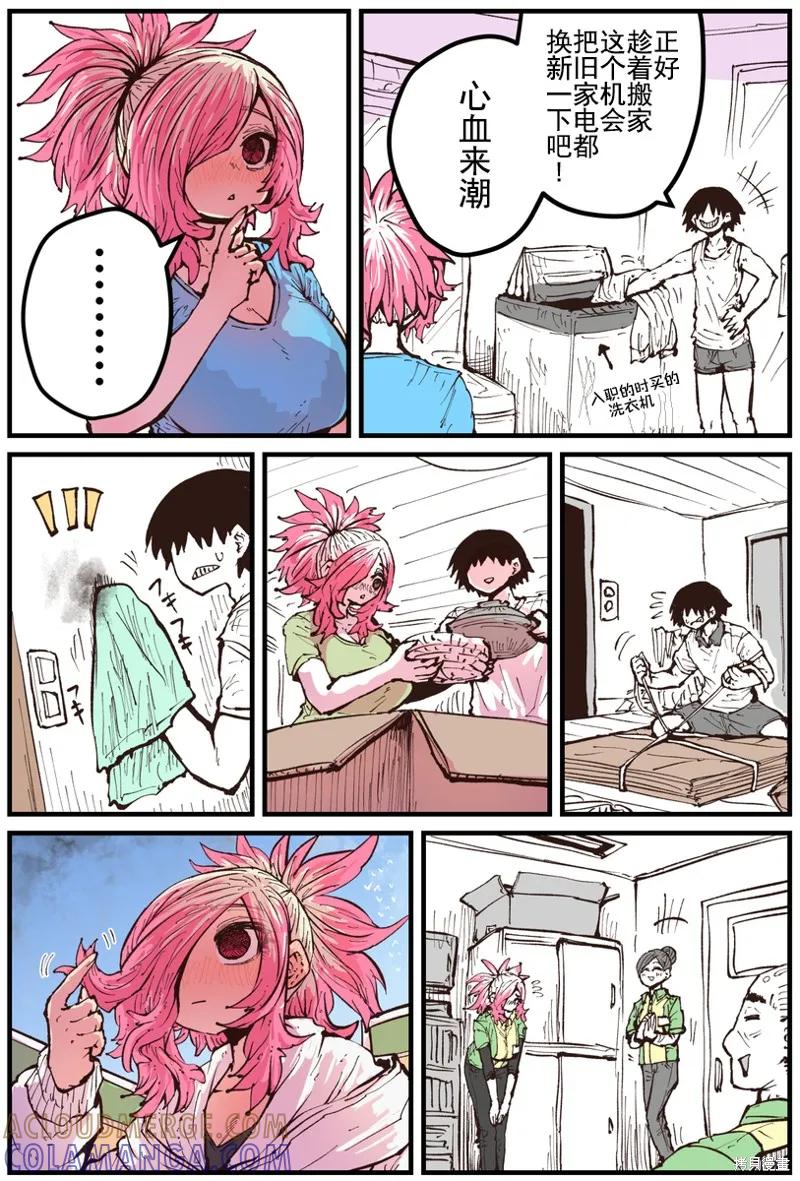 《重回故乡发现青梅竹马坏掉了》第30话 第2页