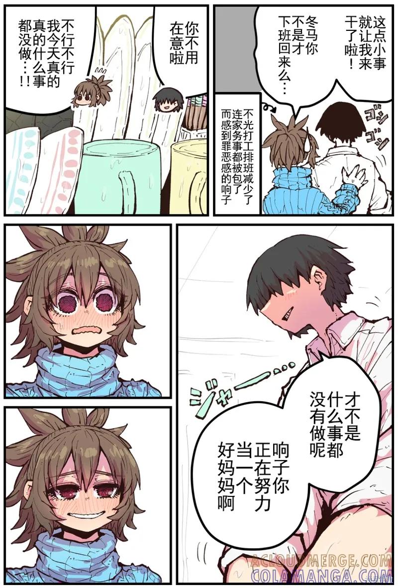 《重回故乡发现青梅竹马坏掉了》第32话 第3页