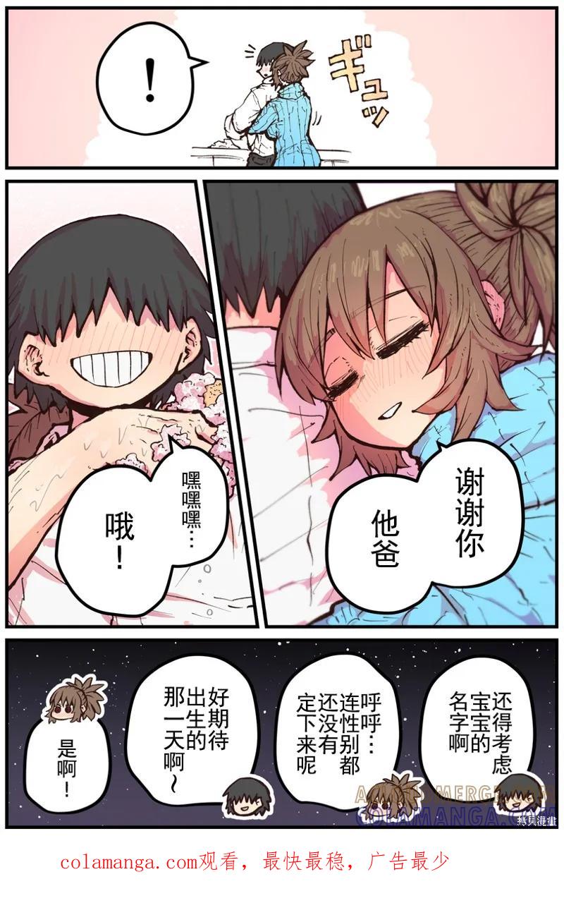 《重回故乡发现青梅竹马坏掉了》第32话 第4页