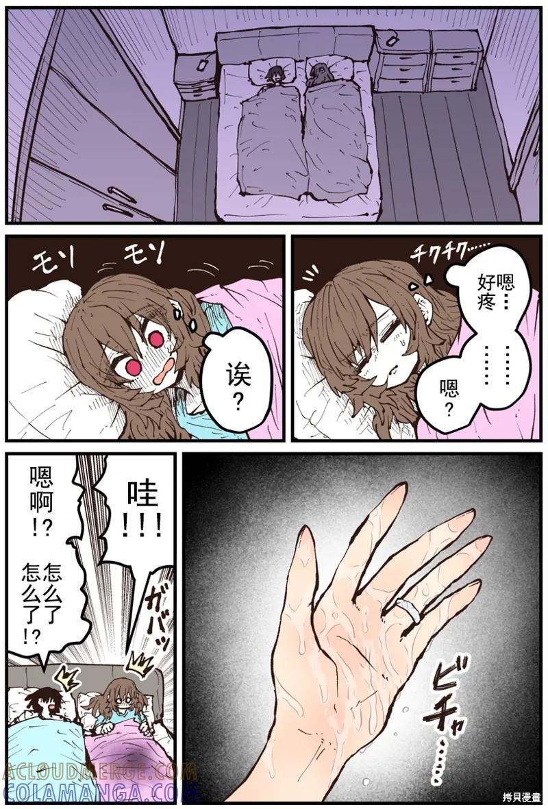 《重回故乡发现青梅竹马坏掉了》第33话 第3页